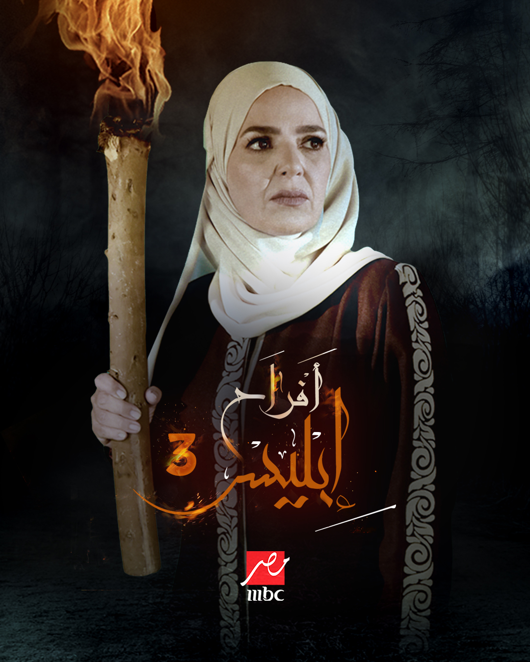 <strong>مُسلسل 