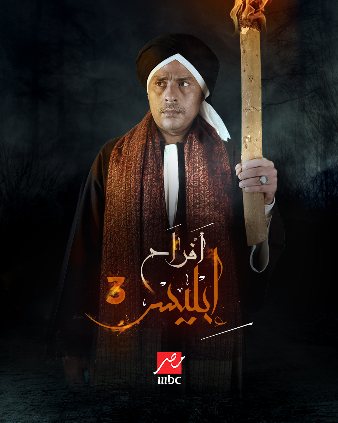 <strong>مُسلسل 