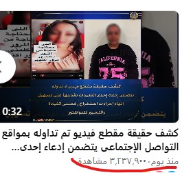 عدد مشاهدات &nbsp;فيديو القبض على البلوجر المرور&nbsp;