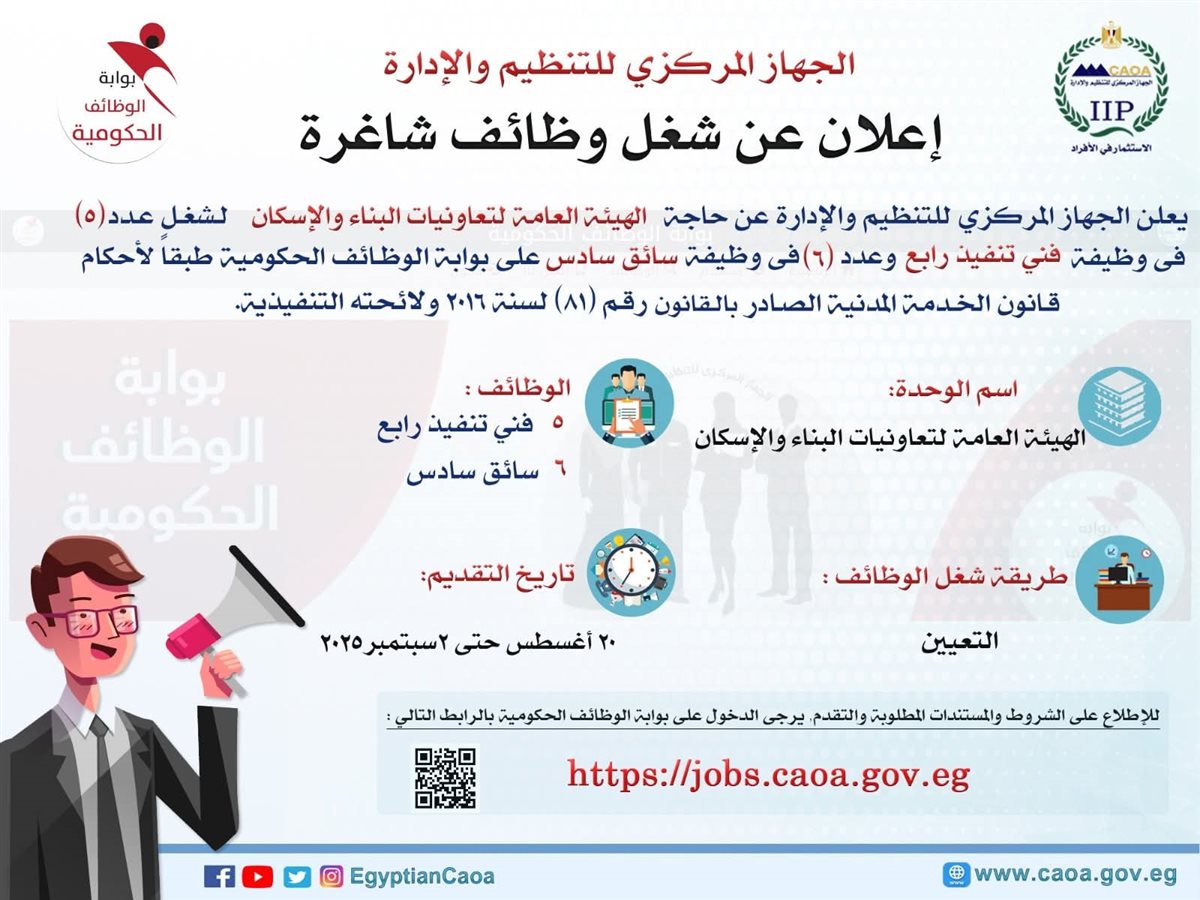<strong>الوظائف&nbsp;</strong>