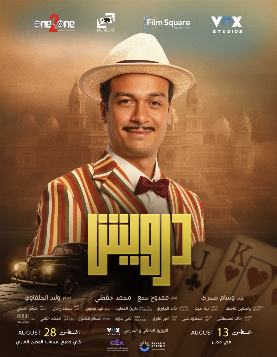 <strong>أحمد عبد الوهاب</strong>