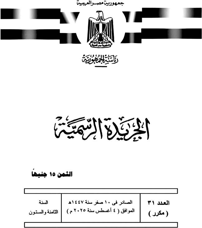 بعد التصديق عليه.. نص قرار قانون الإيجار القديم
