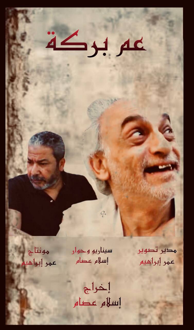 <strong>الفيلم القصير 