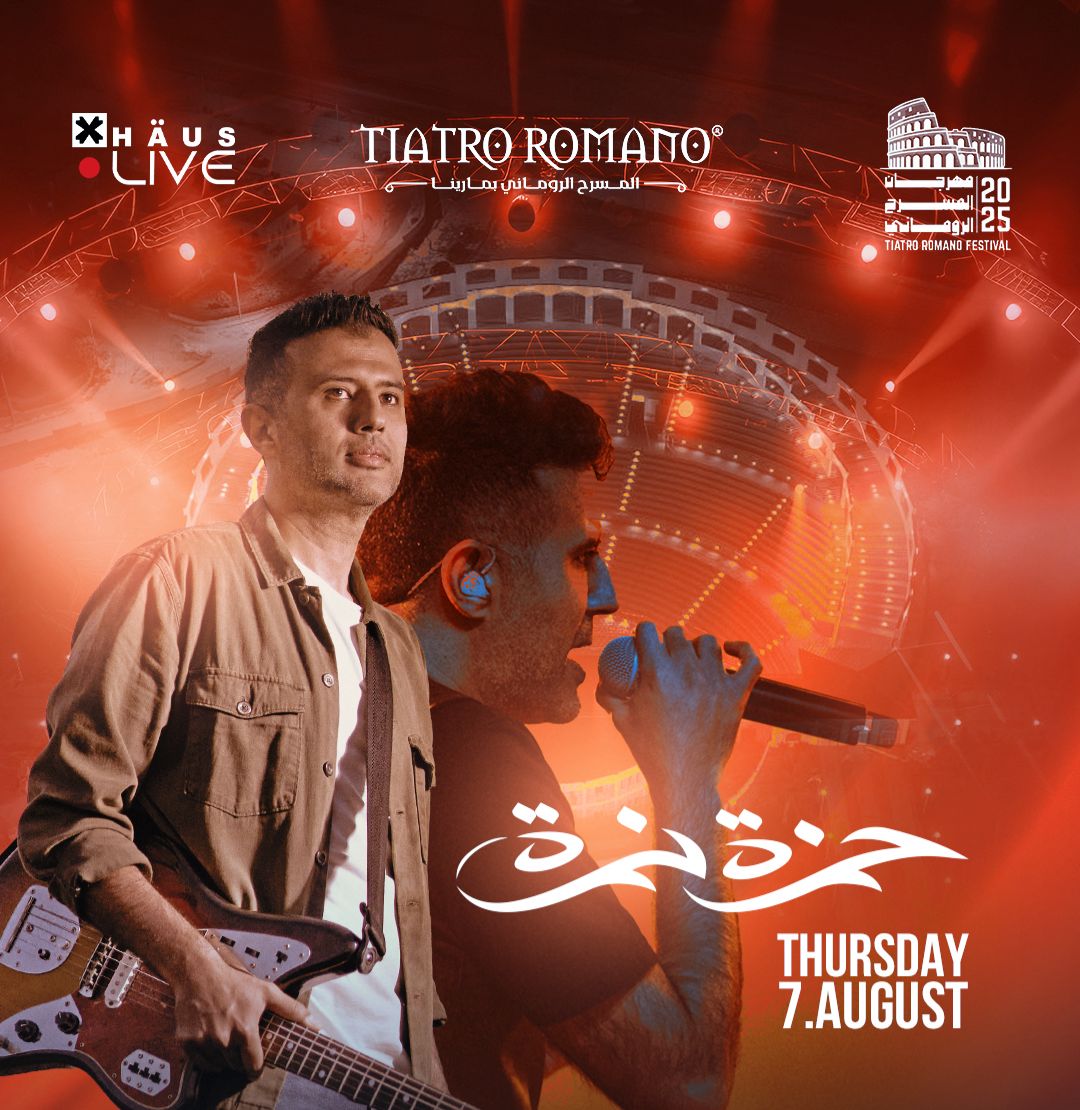 <strong>حمزة نمرة</strong>
