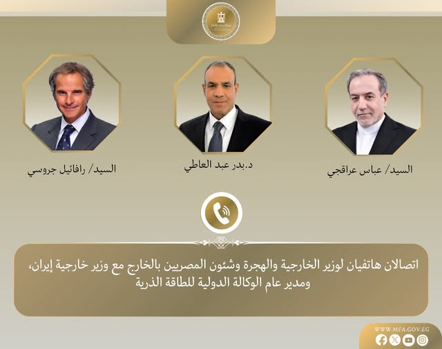 <strong>اتصالات هاتفية بين وزير الخارجية ونظيره الإيراني ومدير الوكالة الدولية للطاقة الذرية</strong>
