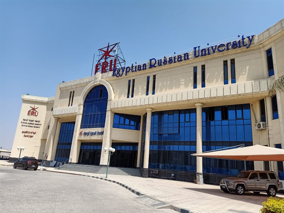 الجامعة الروسية&nbsp;