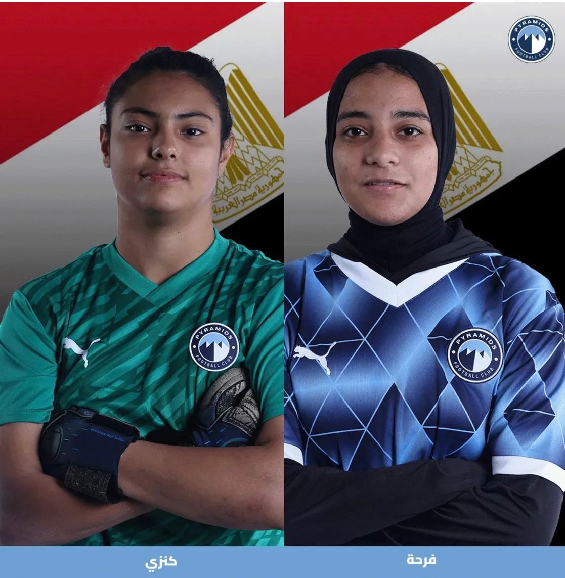 <strong>فرحة عبد الحميد وكنزي مجدي</strong>