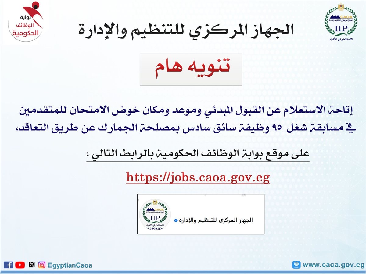 التنظيم والادارة&nbsp;