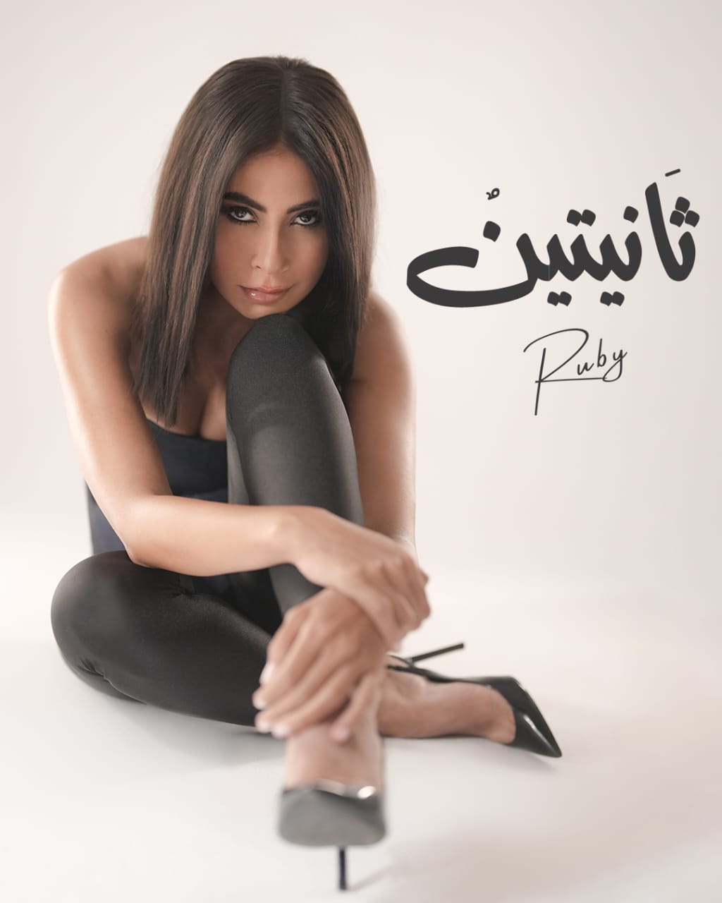 <strong>روبي</strong>