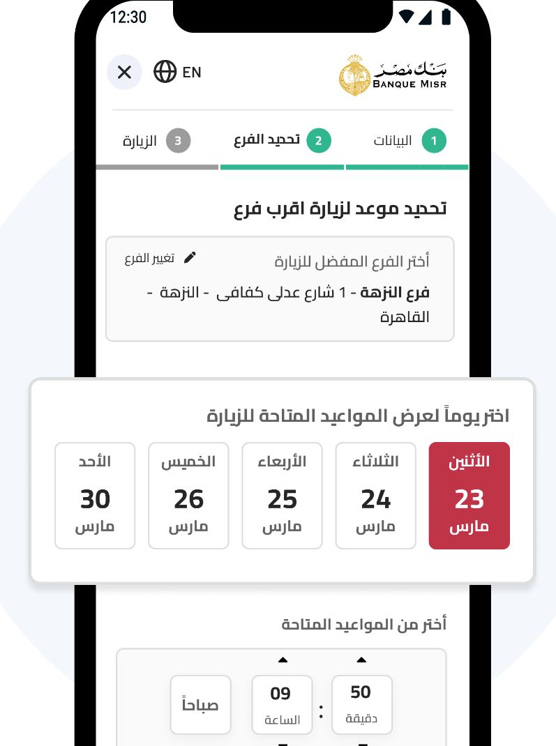 فتح حساب بنك مصر أون لاين