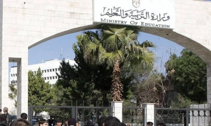 <strong>&nbsp;نتائج الثانوية العامة الأردنية&nbsp;</strong>