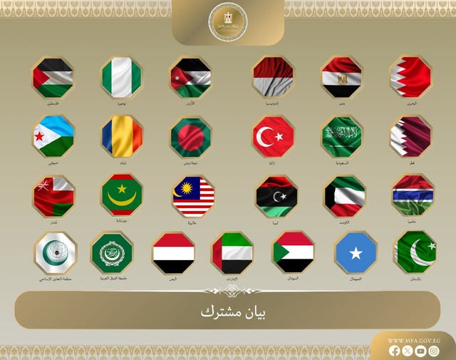 مصر و24 دولة أخرى تدين إعلان إسرائيل احتلال قطاع غزة بالكامل&nbsp;