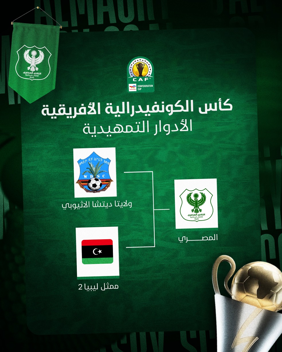 منافس المصري