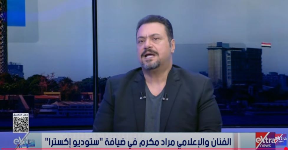<strong>مراد مكرم</strong>