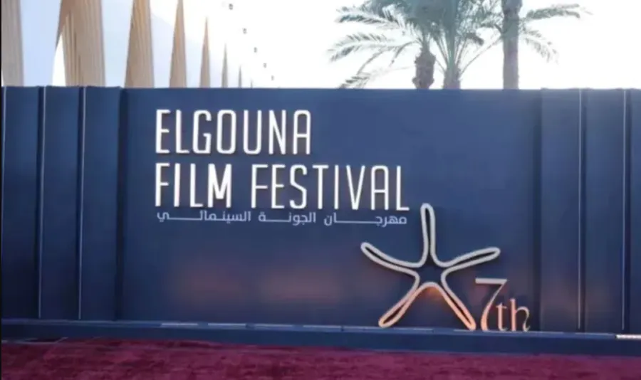 <strong>مهرجان الجونة السينمائي</strong>