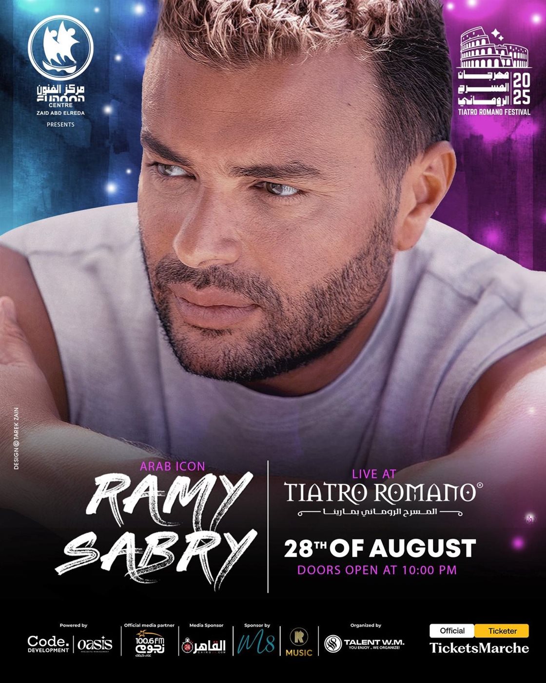 <strong>رامي صبري</strong>