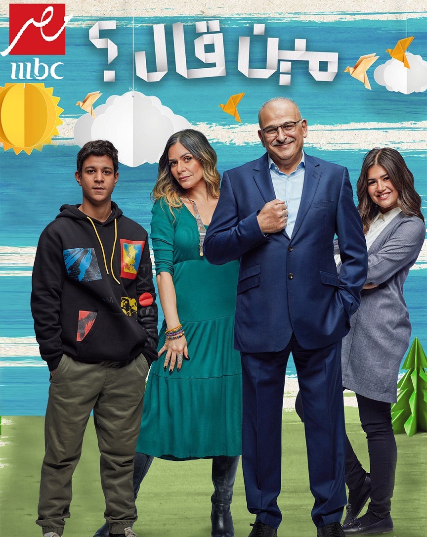 <strong>مُسلسل 