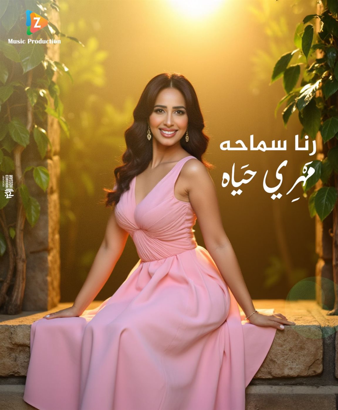 <strong>رنا سماحة</strong>