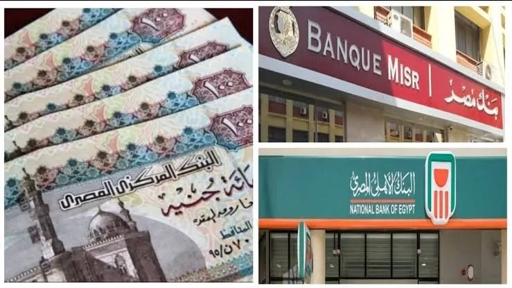 شهادات البنوك