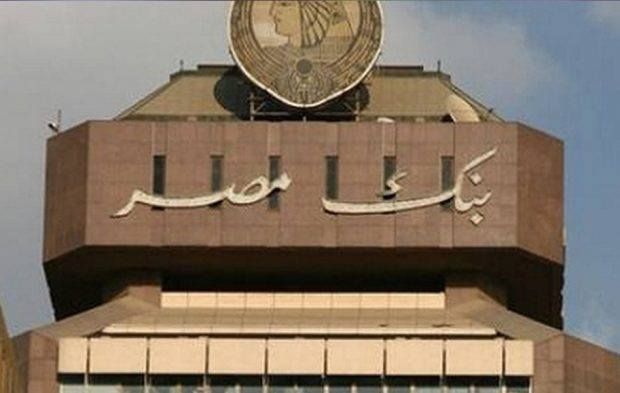 بنك مصر