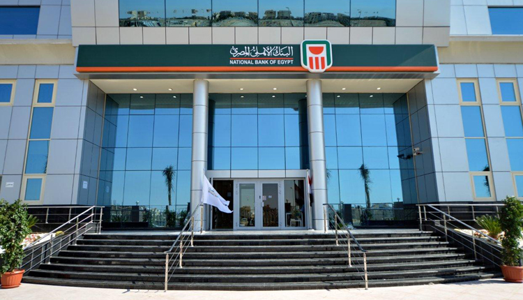 البنك الأهلي المصري&nbsp;