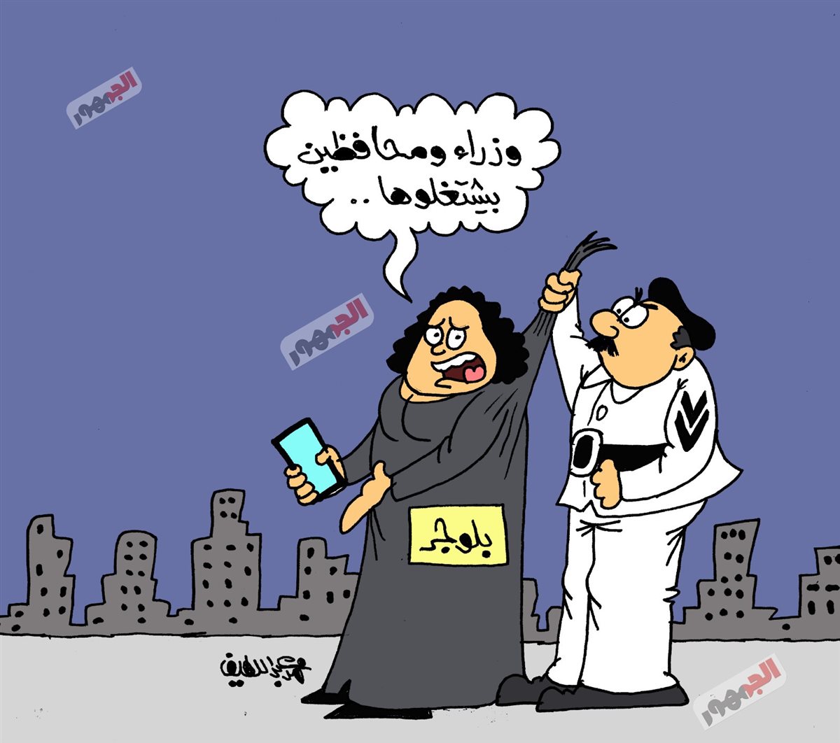 كاريكاتير موقع الجمهور الإخباري