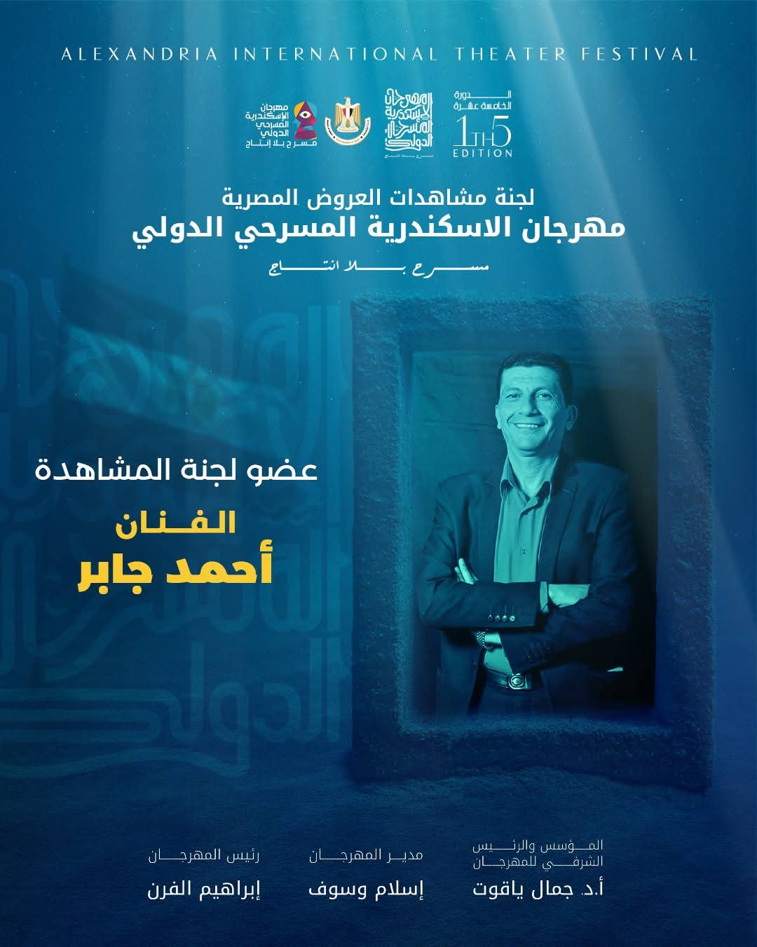 <strong>مهرجان الإسكندرية المسرحي الدولي</strong>