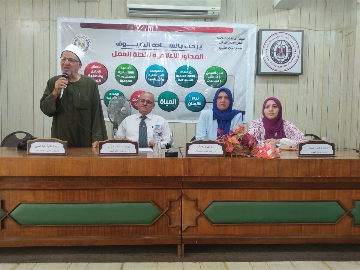 جانب من ندوة التصدى للشائعات بمجمع اعلام الفيوم&nbsp;