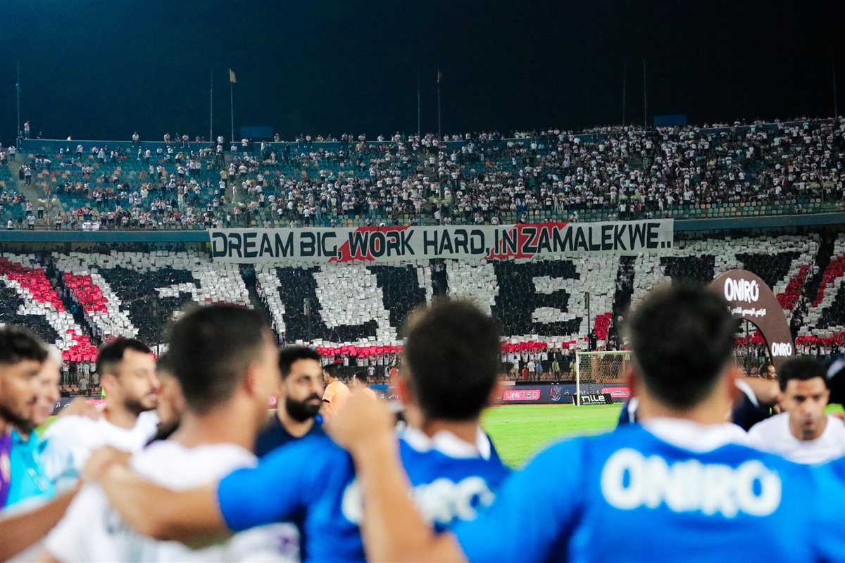 الزمالك