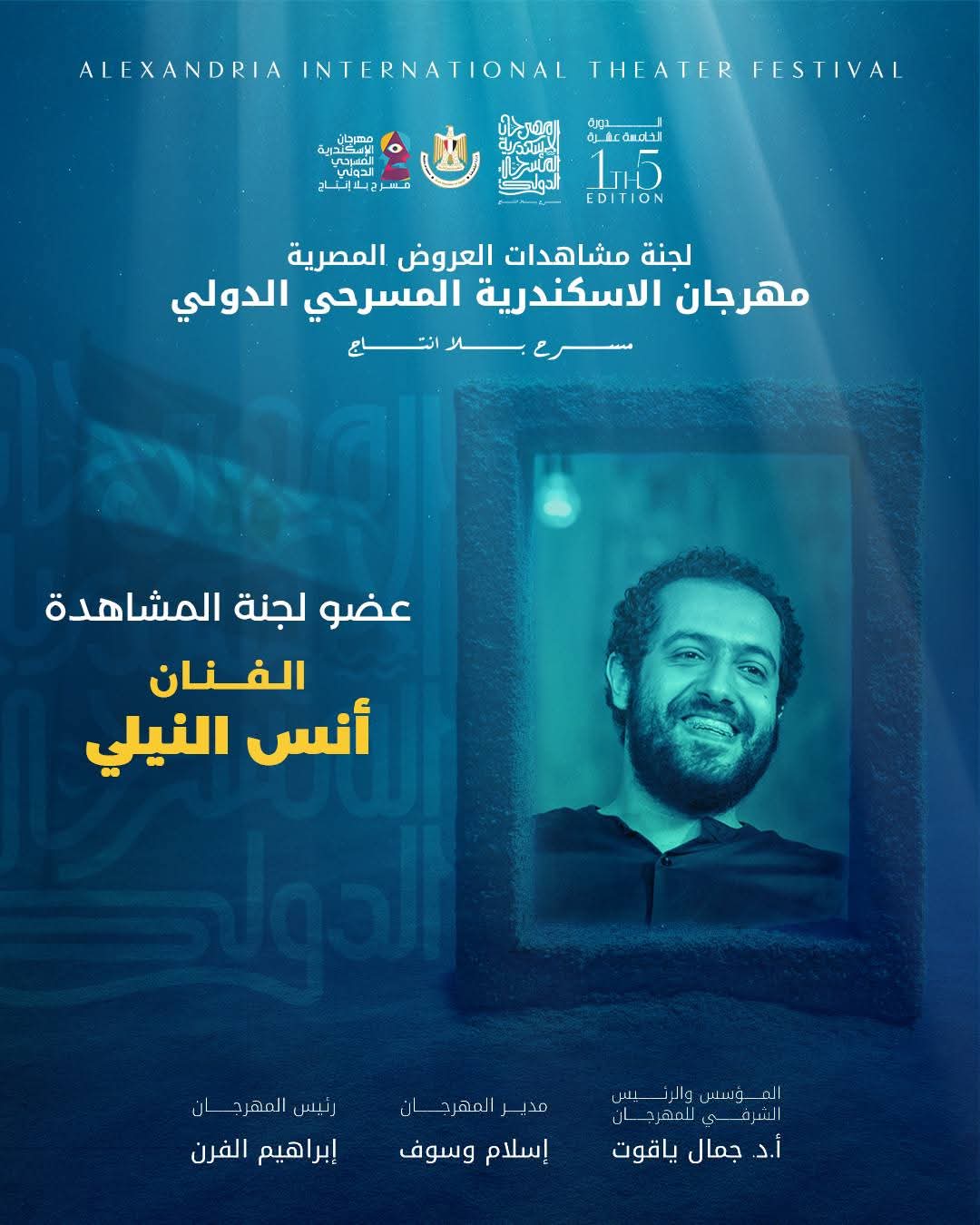 <strong>مهرجان الإسكندرية المسرحي الدولي</strong>