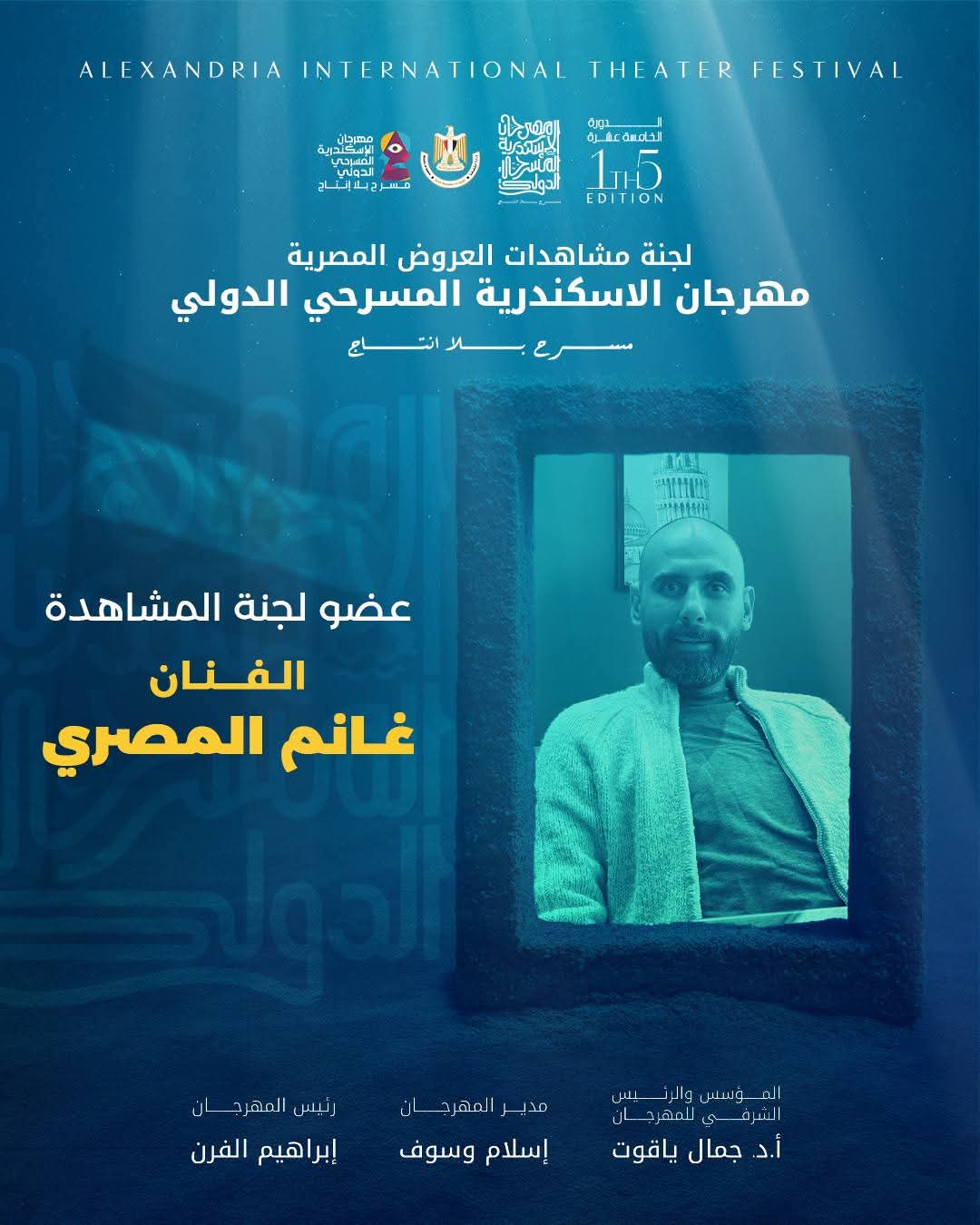 <strong>مهرجان الإسكندرية المسرحي الدولي</strong>