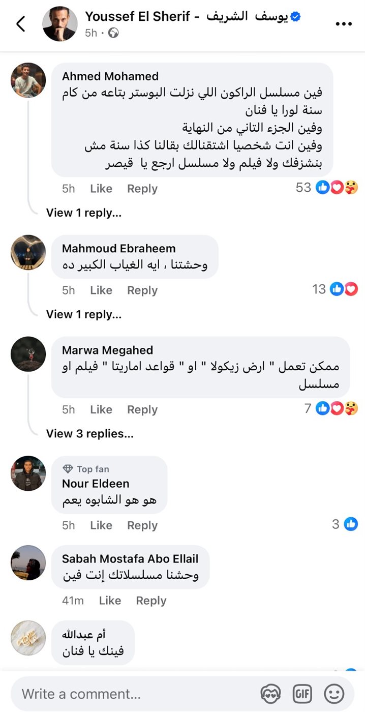 <strong>يوسف الشريف</strong>