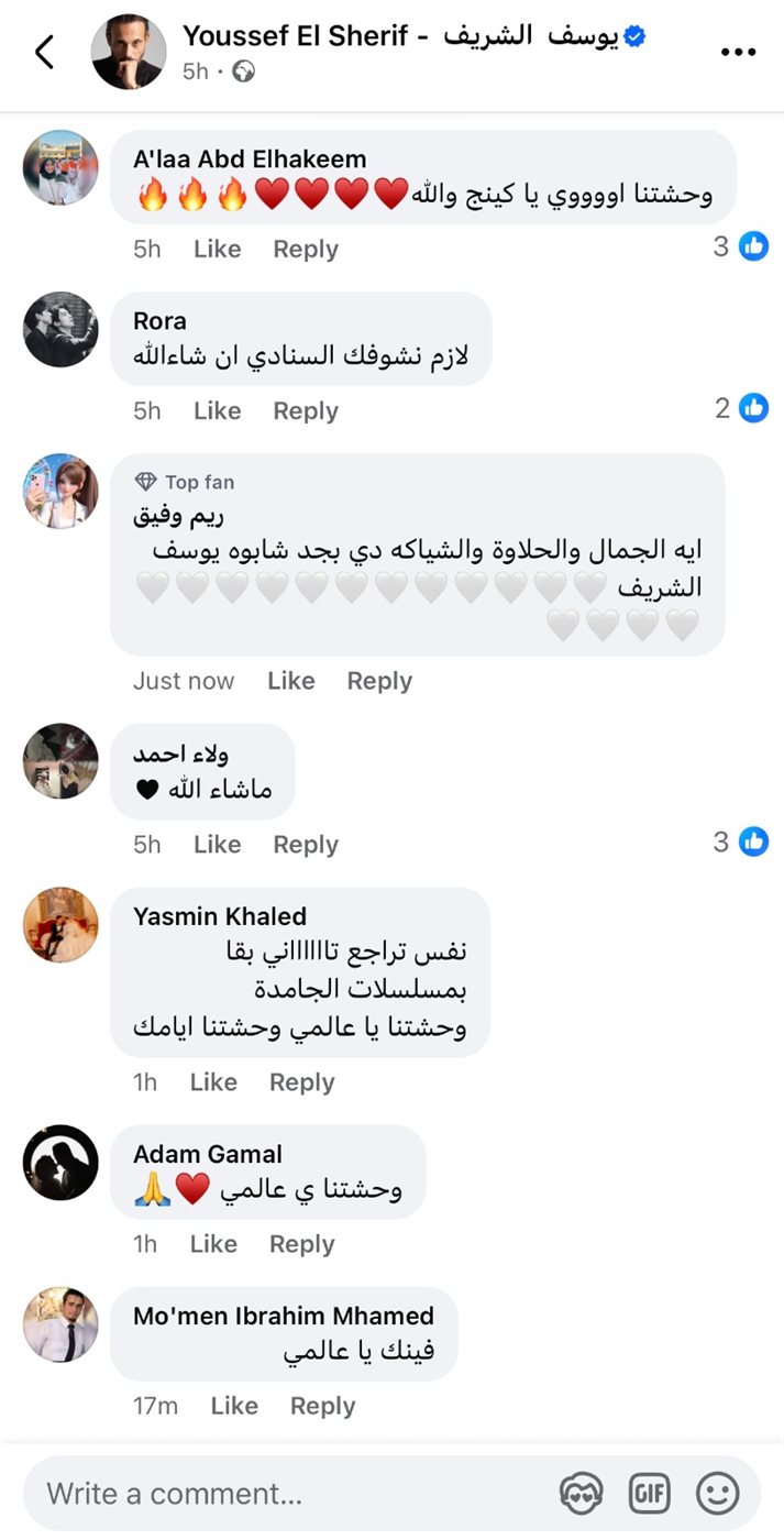 <strong>يوسف الشريف</strong>