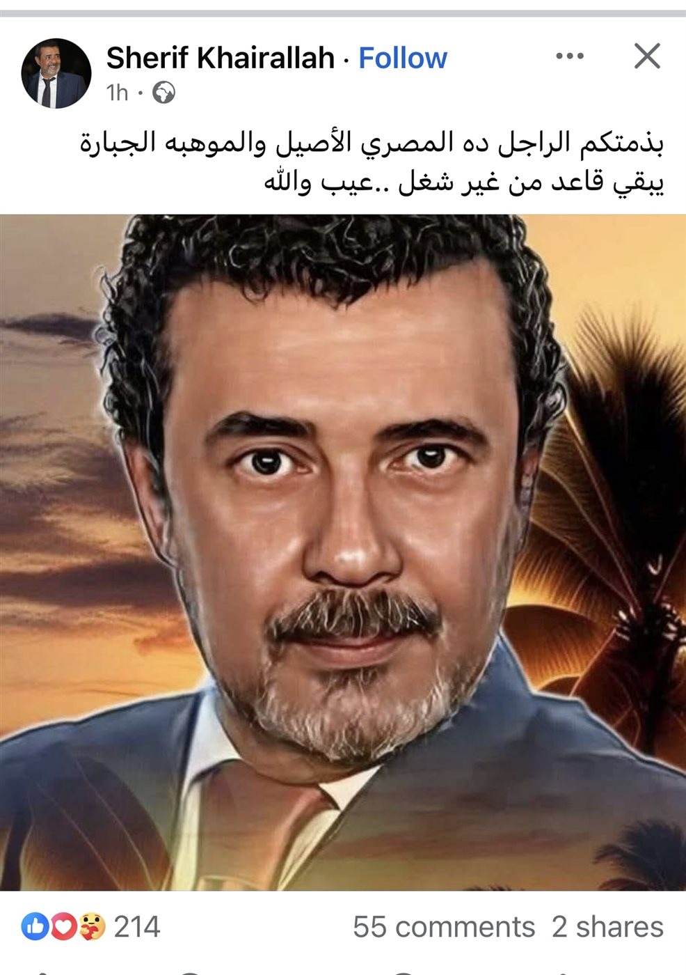 <strong>شريف خير الله</strong>