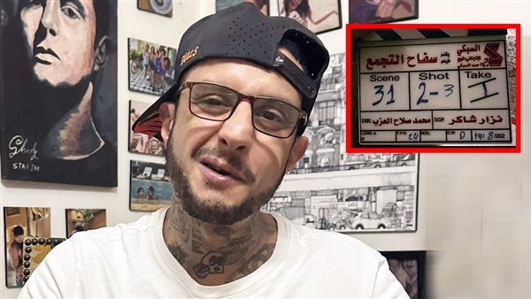 <strong>فيلم سفاح التجمع</strong>