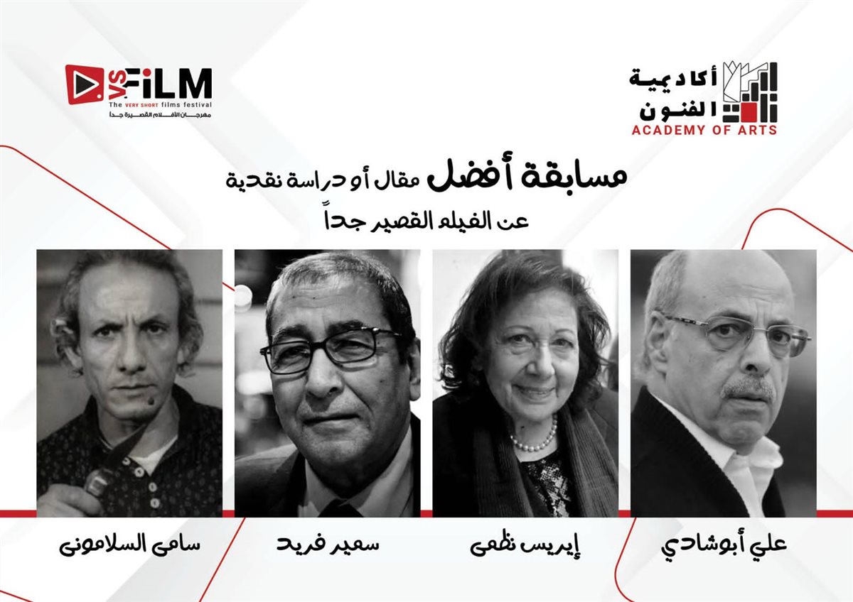 <strong>مهرجان VS-FILM</strong>