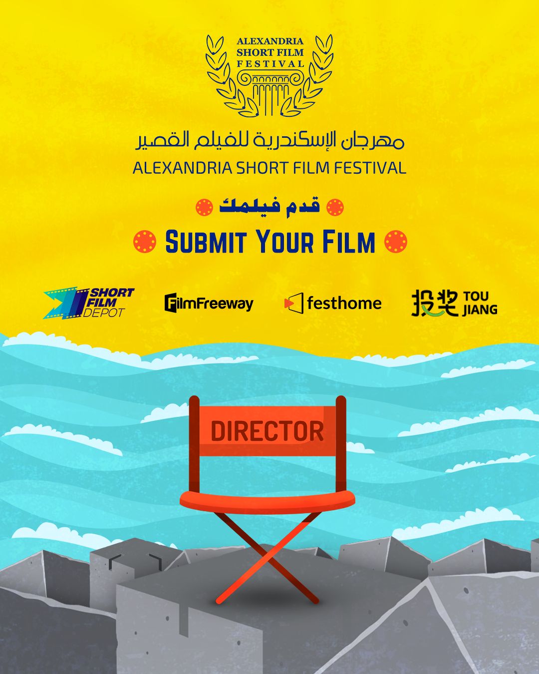 <strong>مهرجان الإسكندرية للفيلم القصير</strong>
