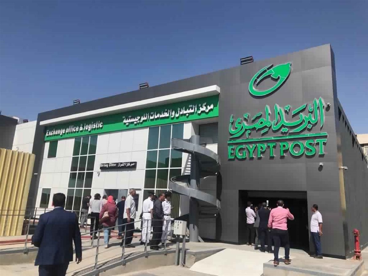 البريد المصري&nbsp;