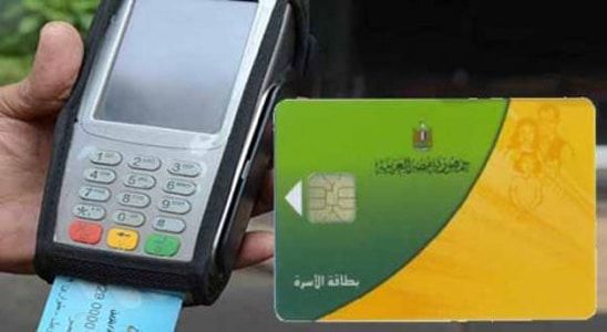 إضافة المواليد على بطاقة التموين 2025