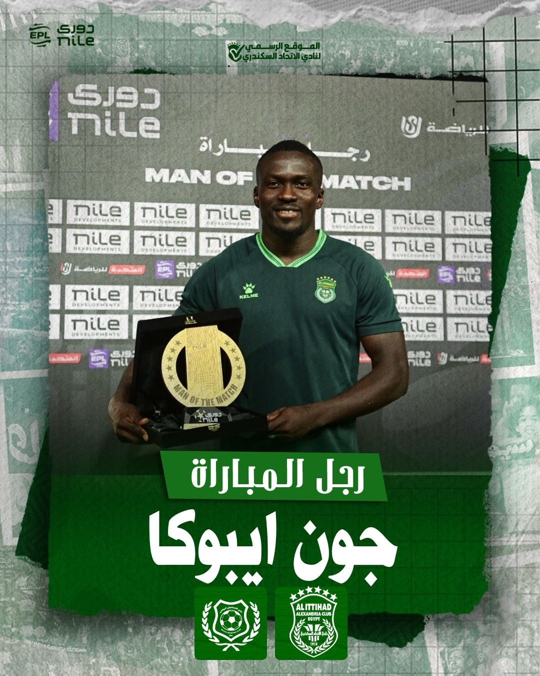 إيبوكا