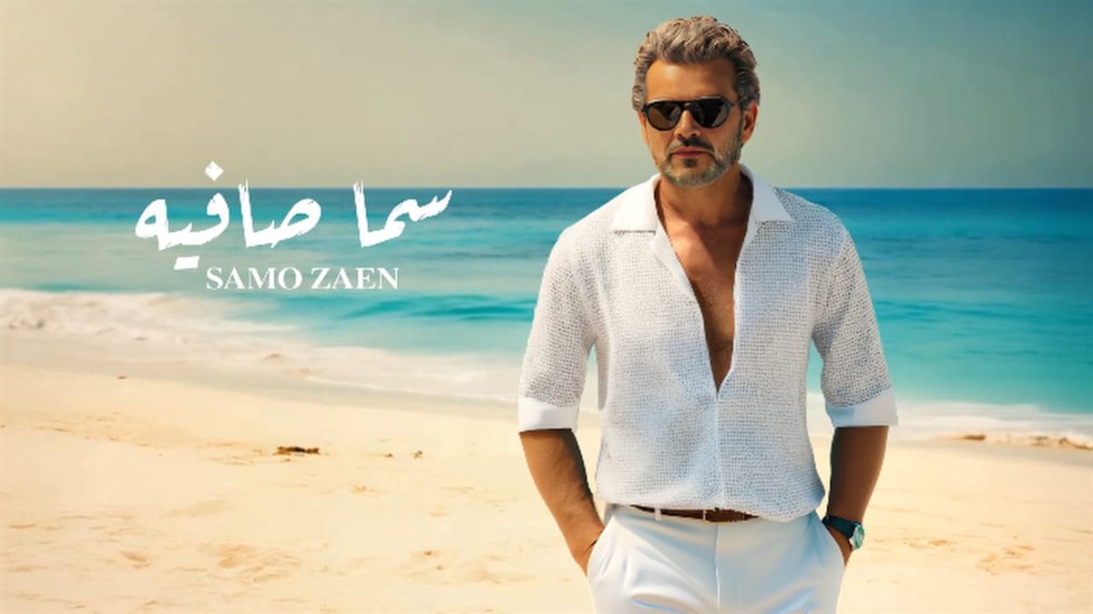 <strong>ساموزين</strong>