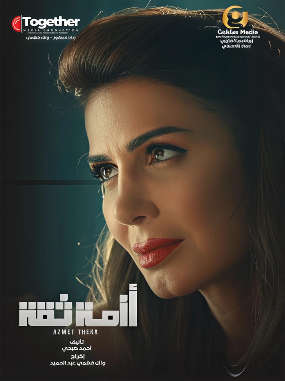 <strong>مسلسل 