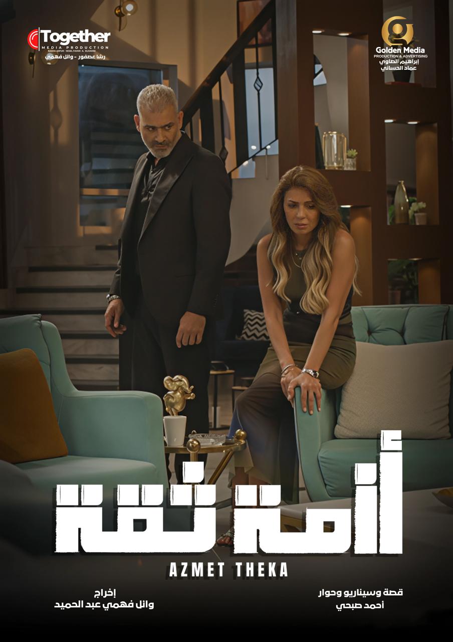 <strong>مسلسل 
