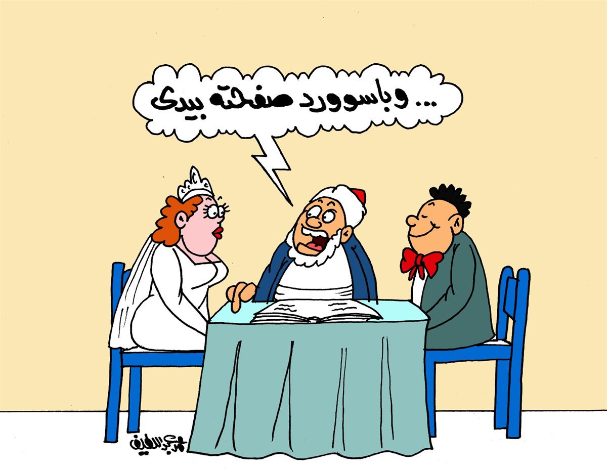 <strong>كاريكتير موقع الجمهور</strong>