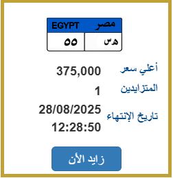 &nbsp;المرور تطرح لوحات معدنية مميزة بالمزاد
