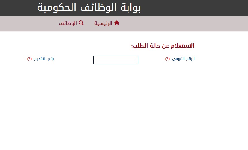 مسابقة 30 ألف معلم مساعد