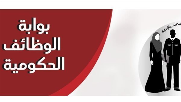 مسابقة 30 ألف معلم مساعد