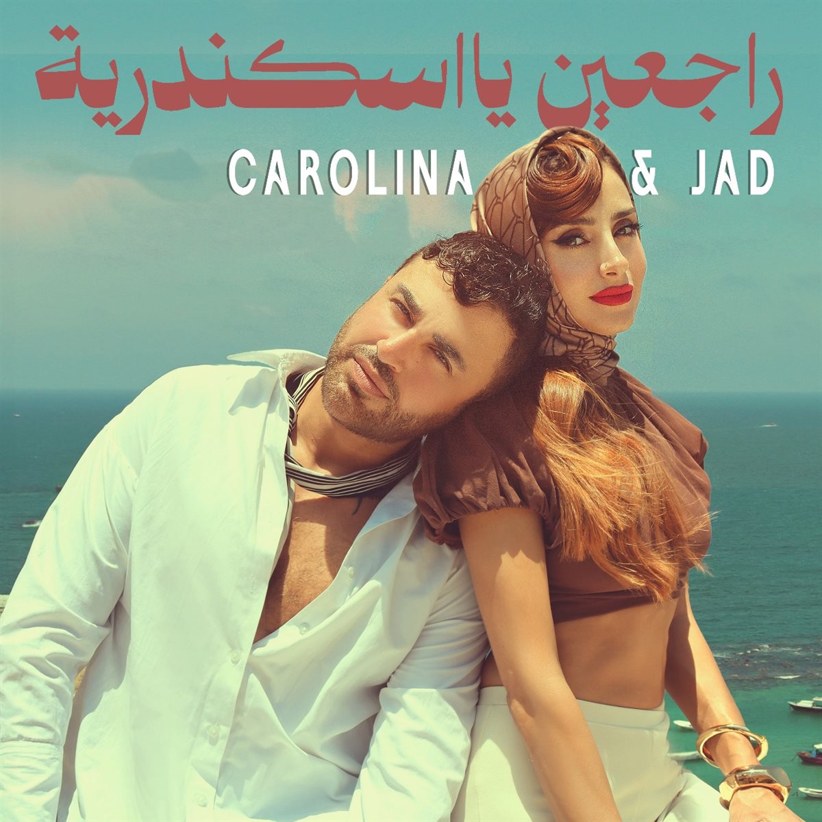 <strong>جاد شويري</strong>