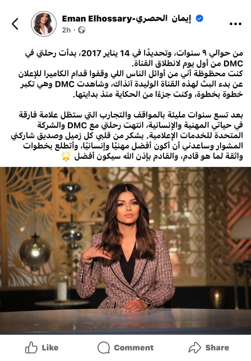 <strong>إيمان الحصري</strong>