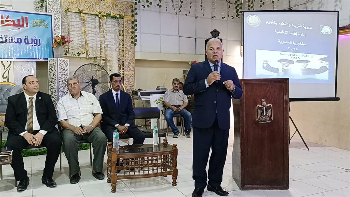 وكيل وزارة تعليم الفيوم اثناء اللقاء